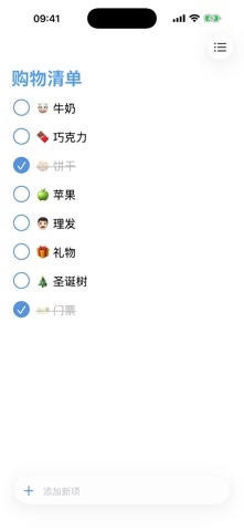 1List (提醒事项) screenshot
