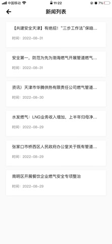 智慧国投 screenshot