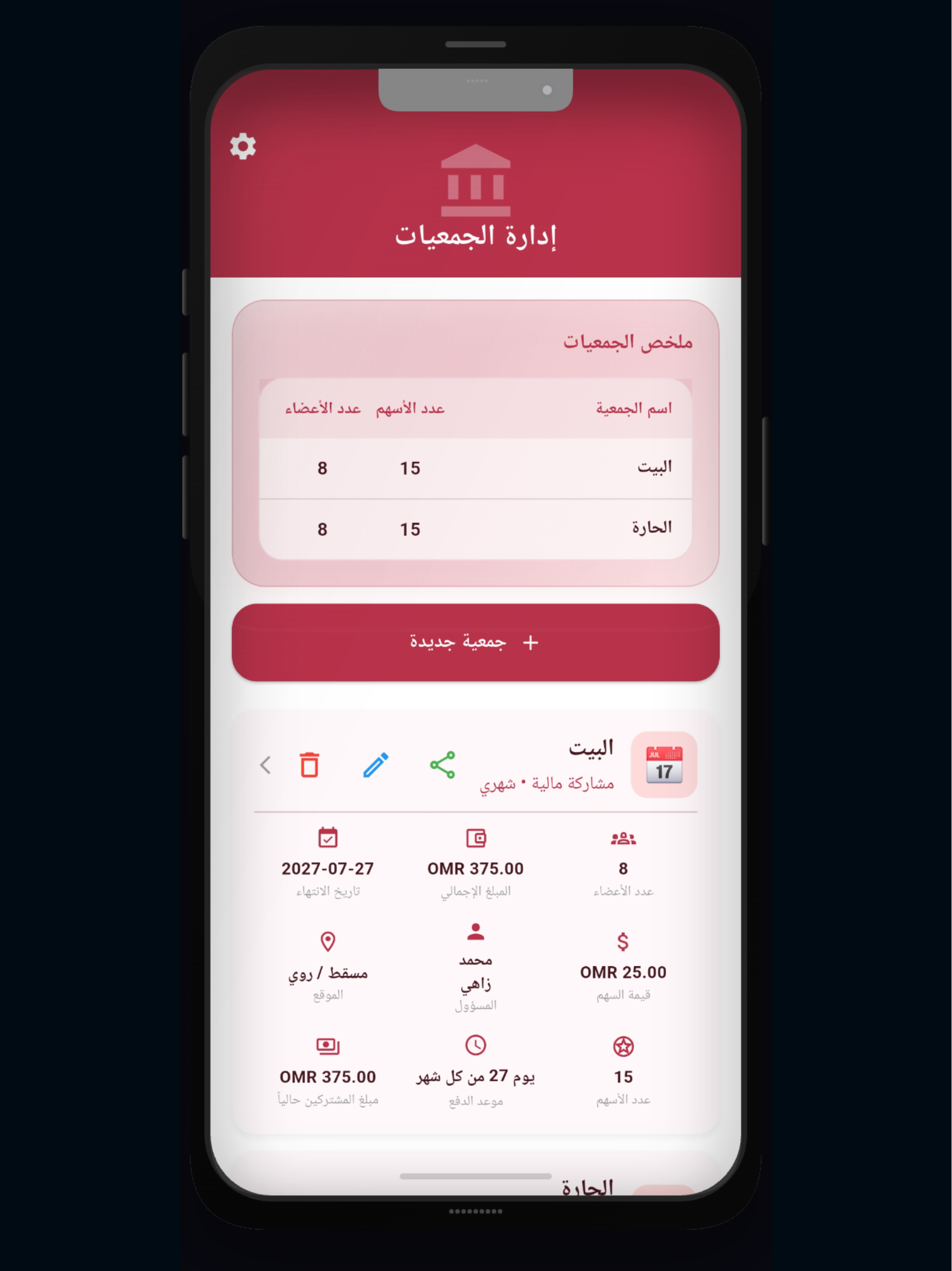 Jameiaat screenshot 10