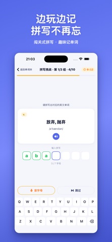 Yoyo Words · 悠悠背单词 Screenshot 5