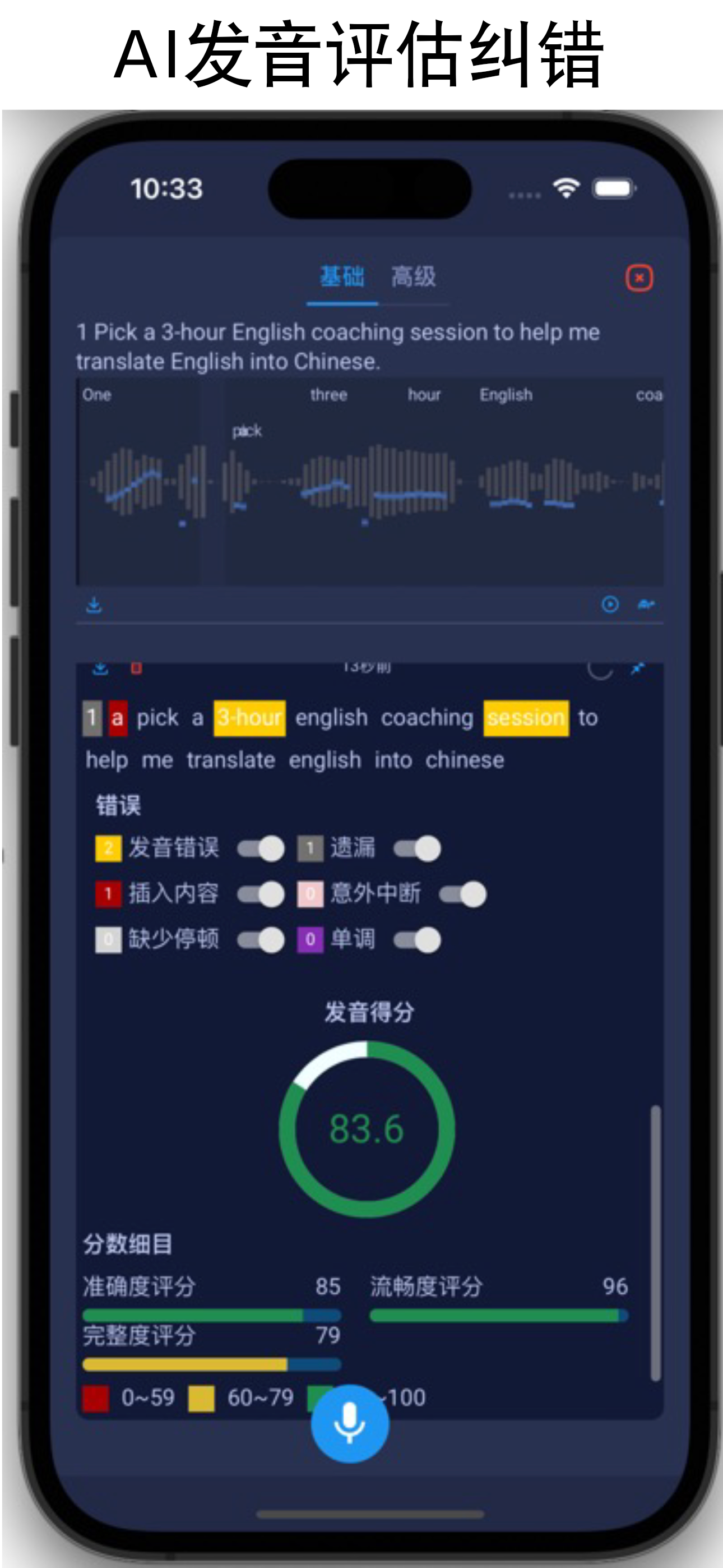 步必记-语言训练AI工具箱