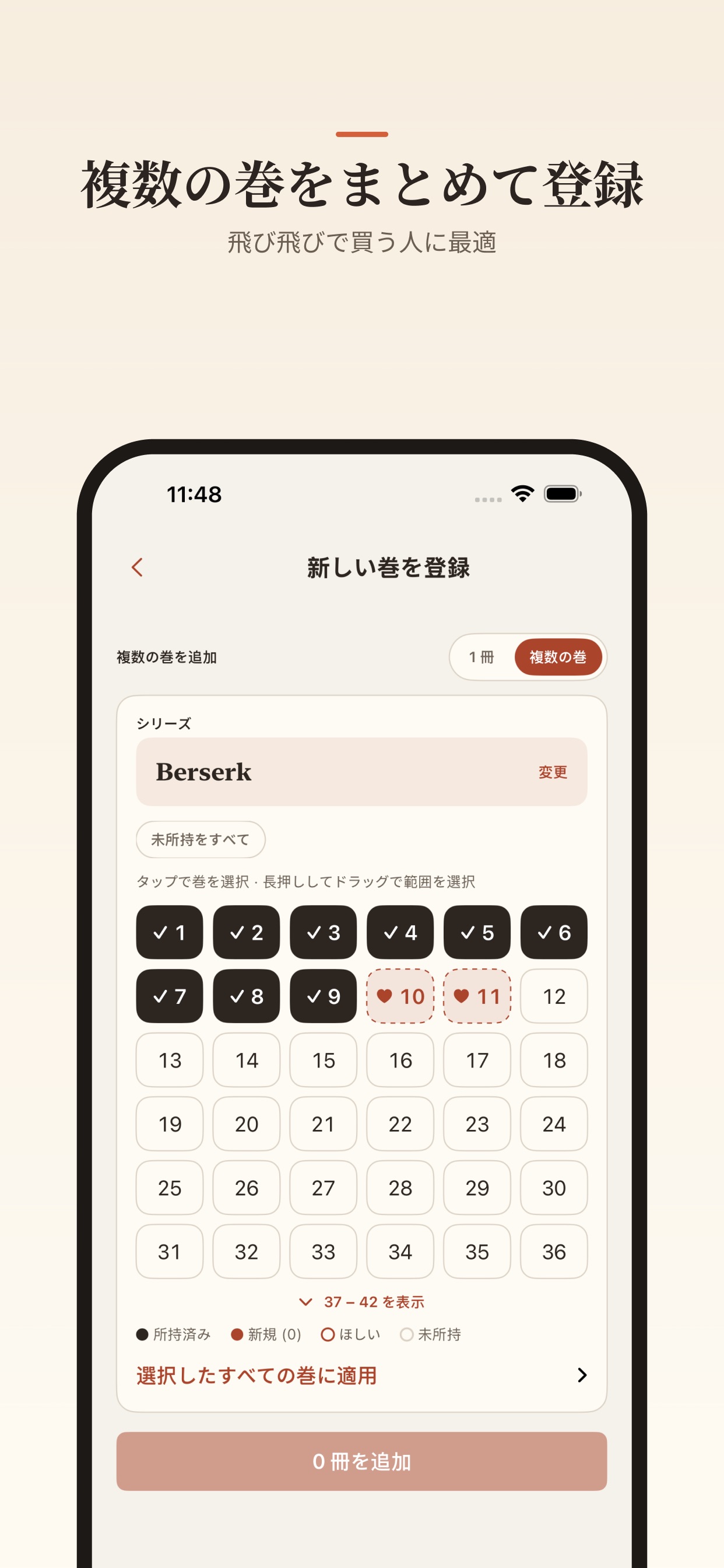 Screenshot 3 of Kura：マンガコレクション