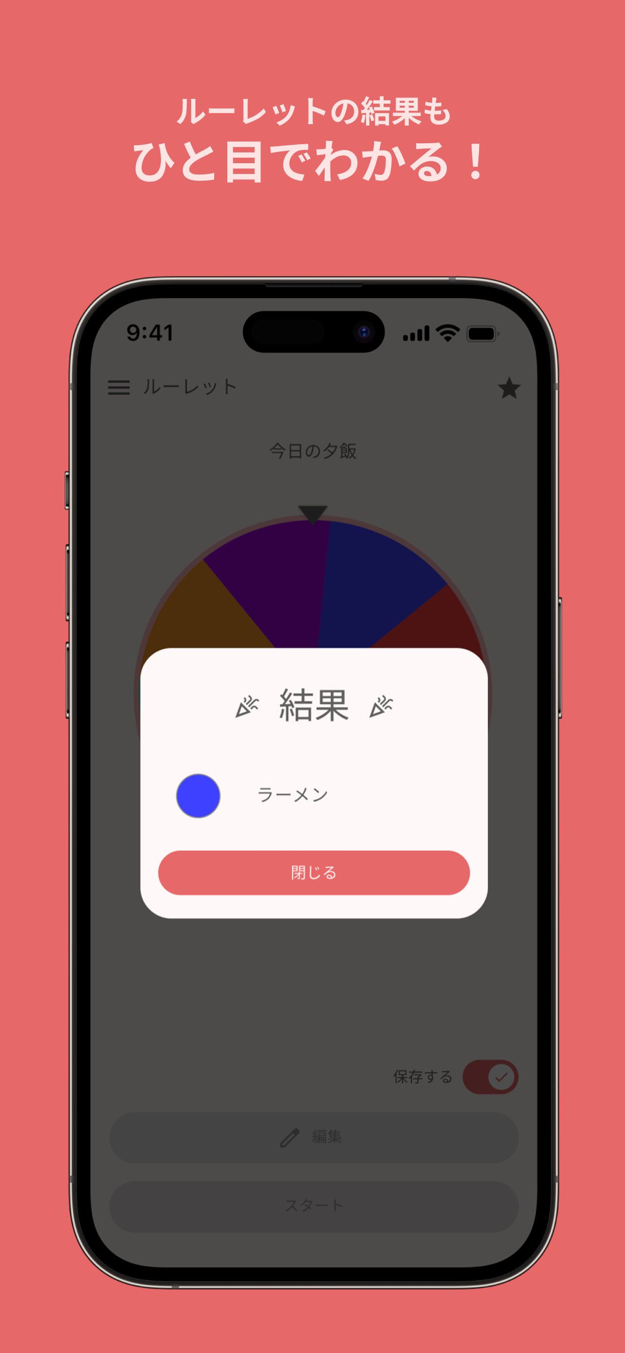 Quick Decide Wheel
