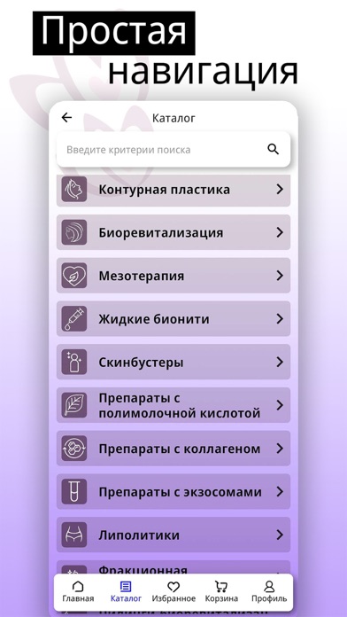 BeautyLine Screenshot