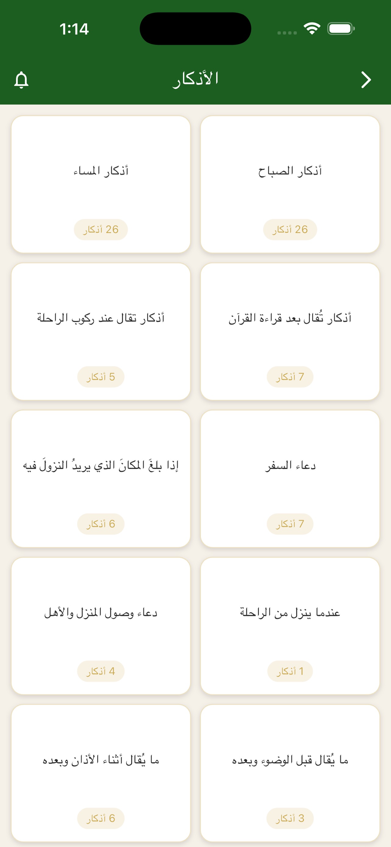 Screenshot 3 of مصحف المسلم