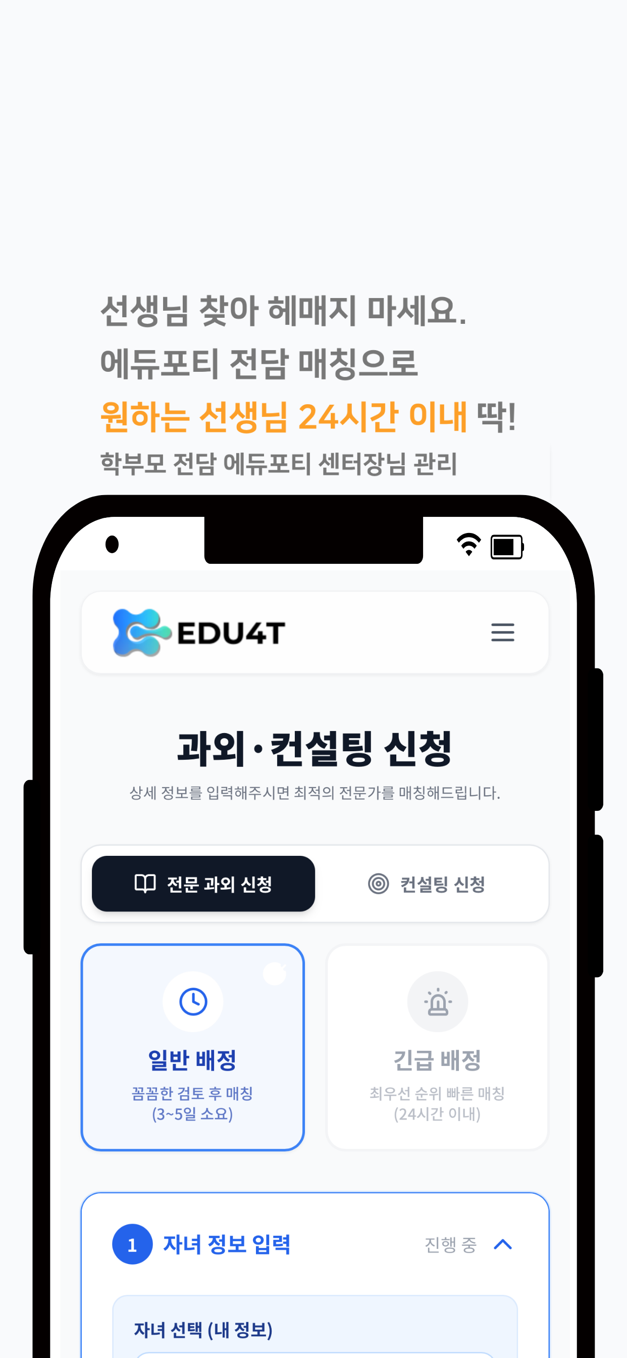 에듀포티