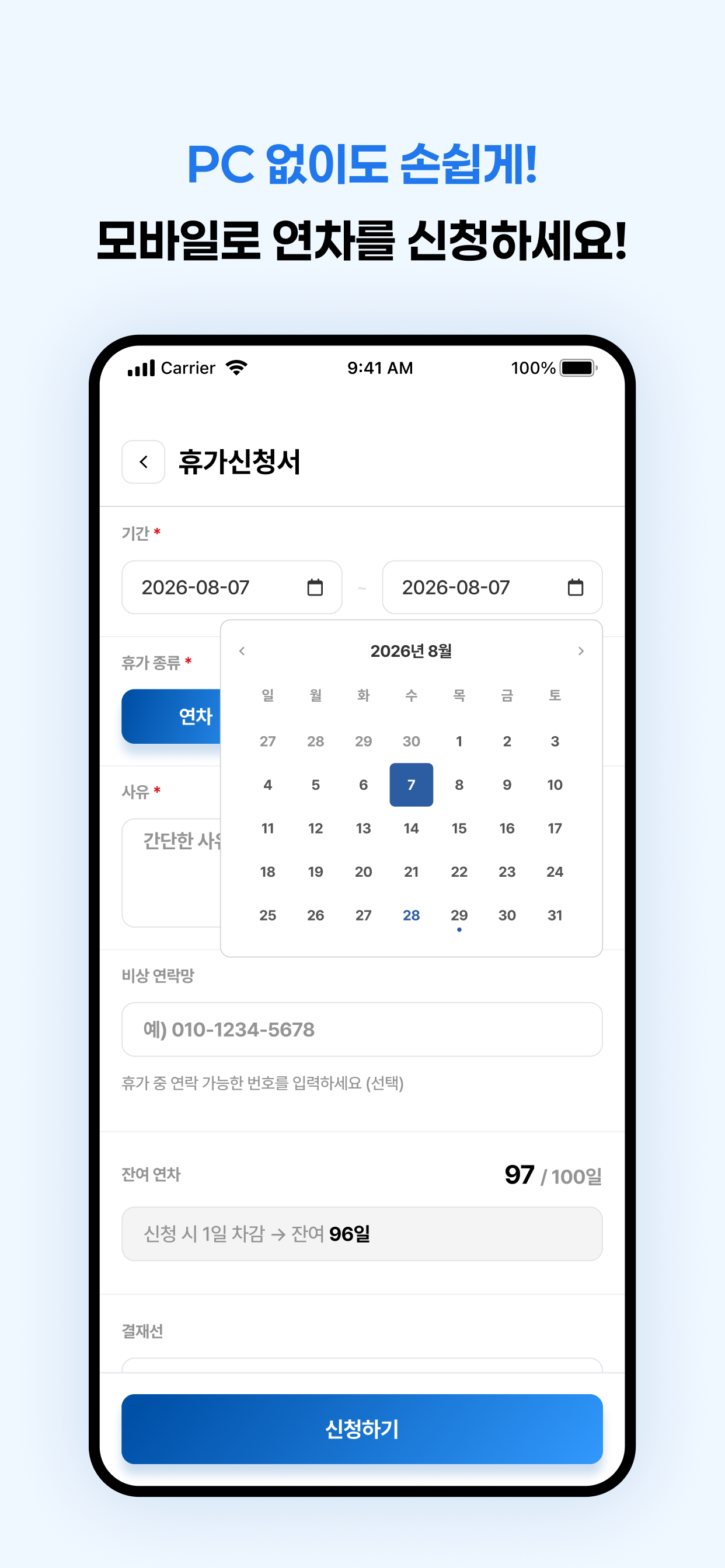 그룹웨어 M screenshot 4