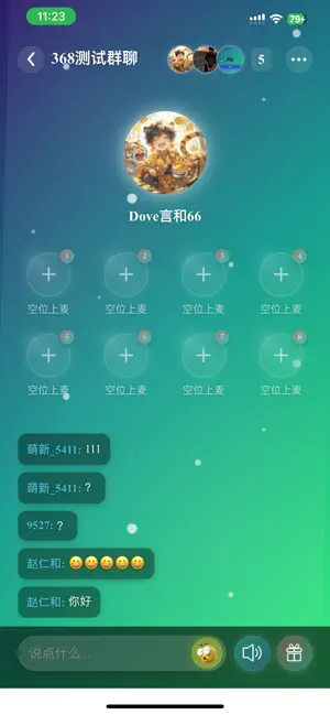 同信（同城） screenshot 2