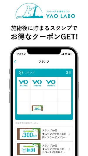 YAOLABO screenshot 2