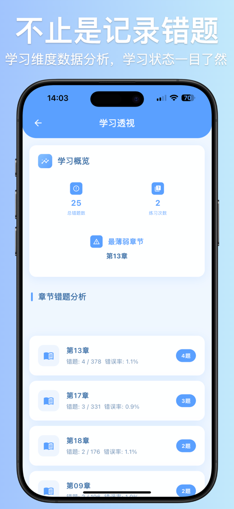 意路通 screenshot 4