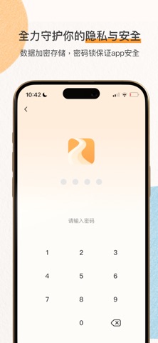 心境奇旅-心情日记与心理练习 iPhone screenshot