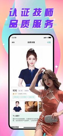 秘境按摩-同城附近约上门按摩采耳成人养生高端约单平台 screenshot