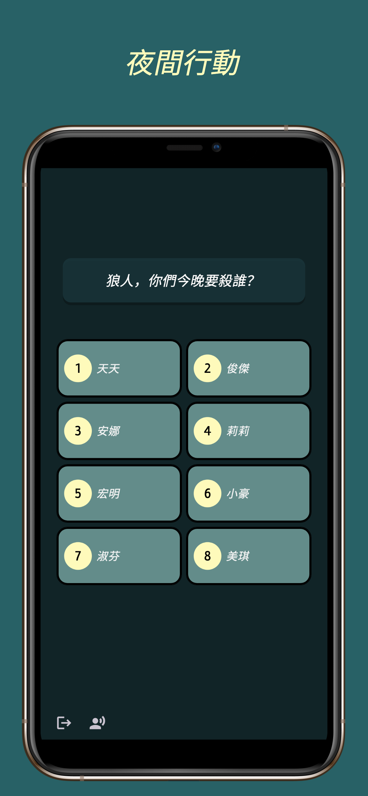 AwayMail