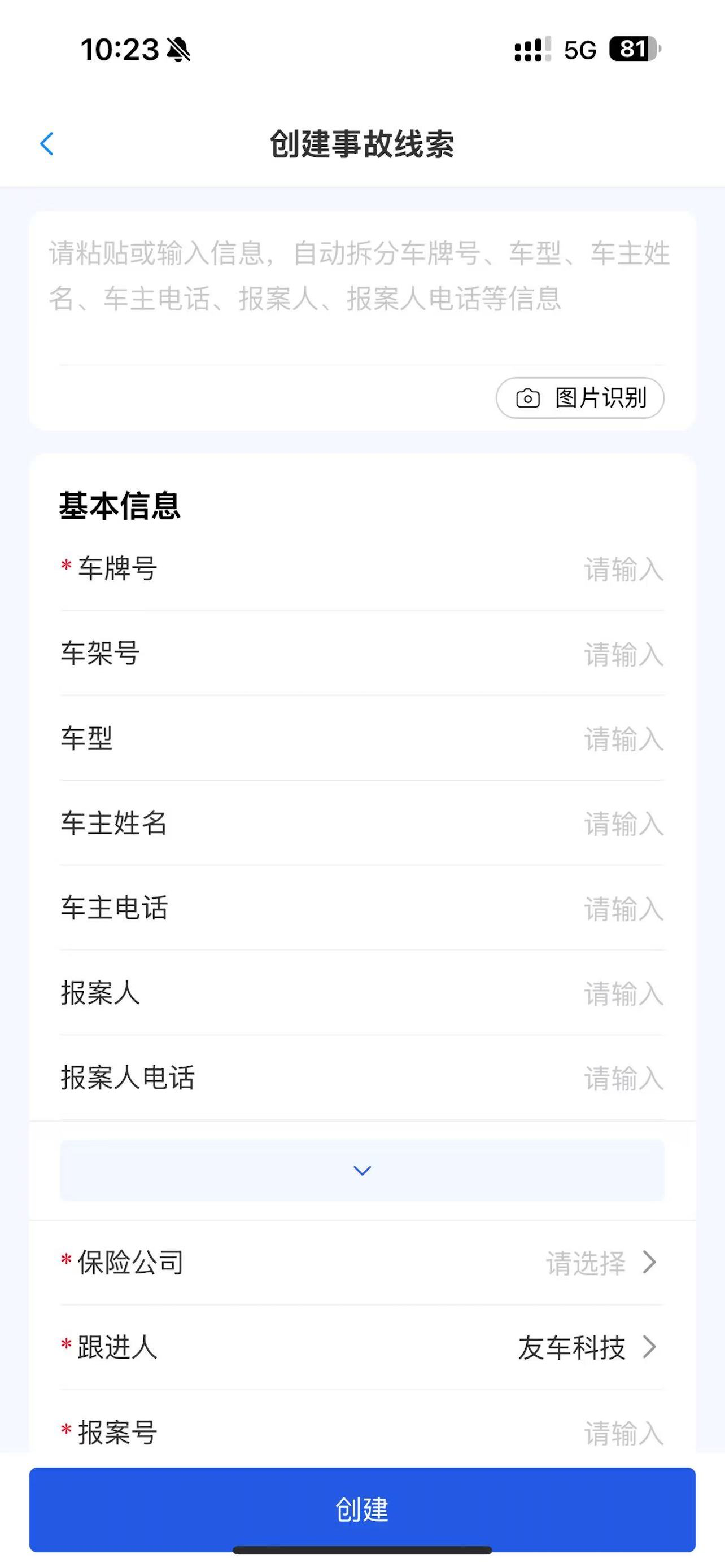 友车云