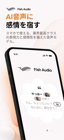 Fish Audio のスクリーンショット
