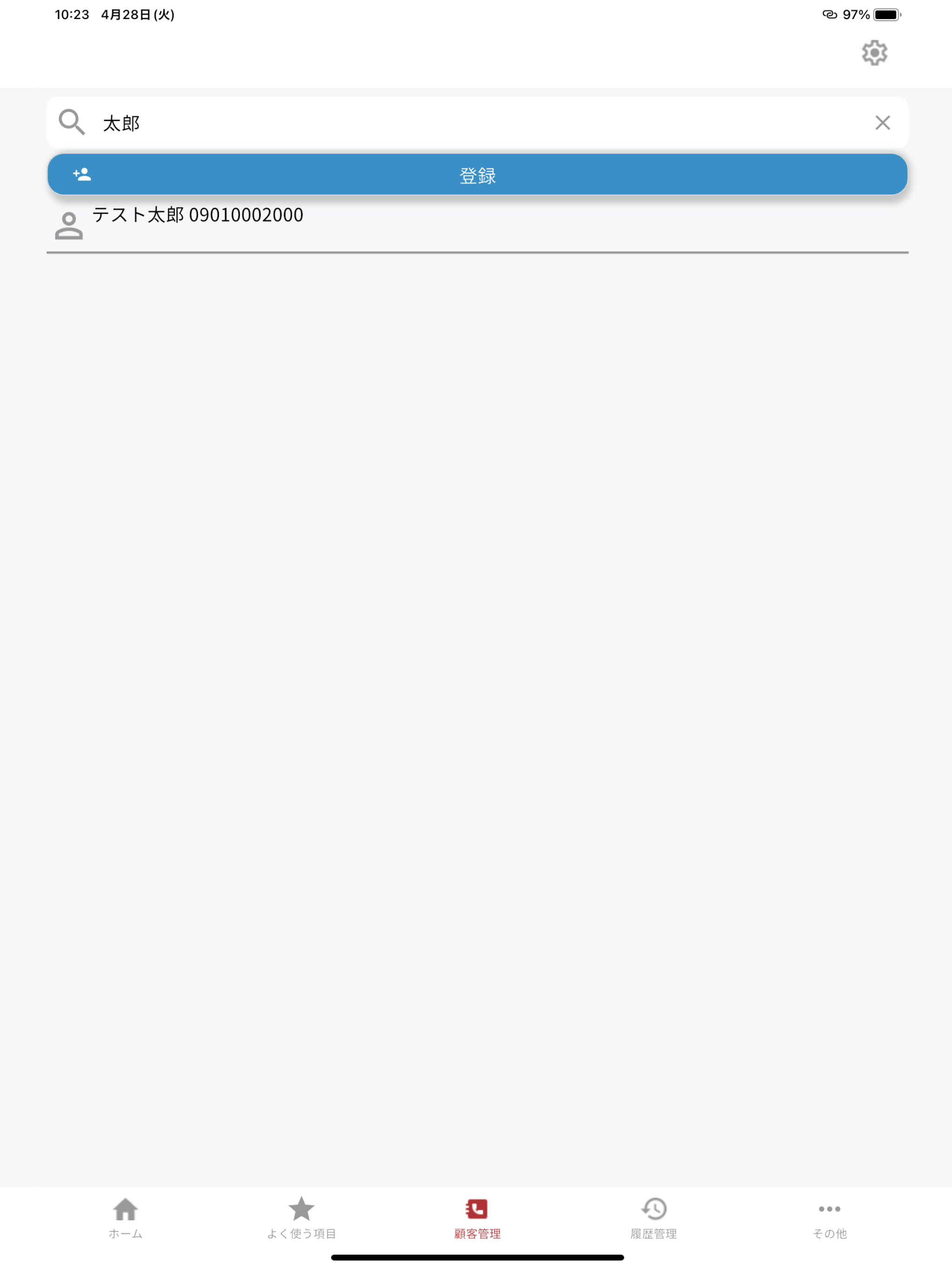 カイクラフォン screenshot 7