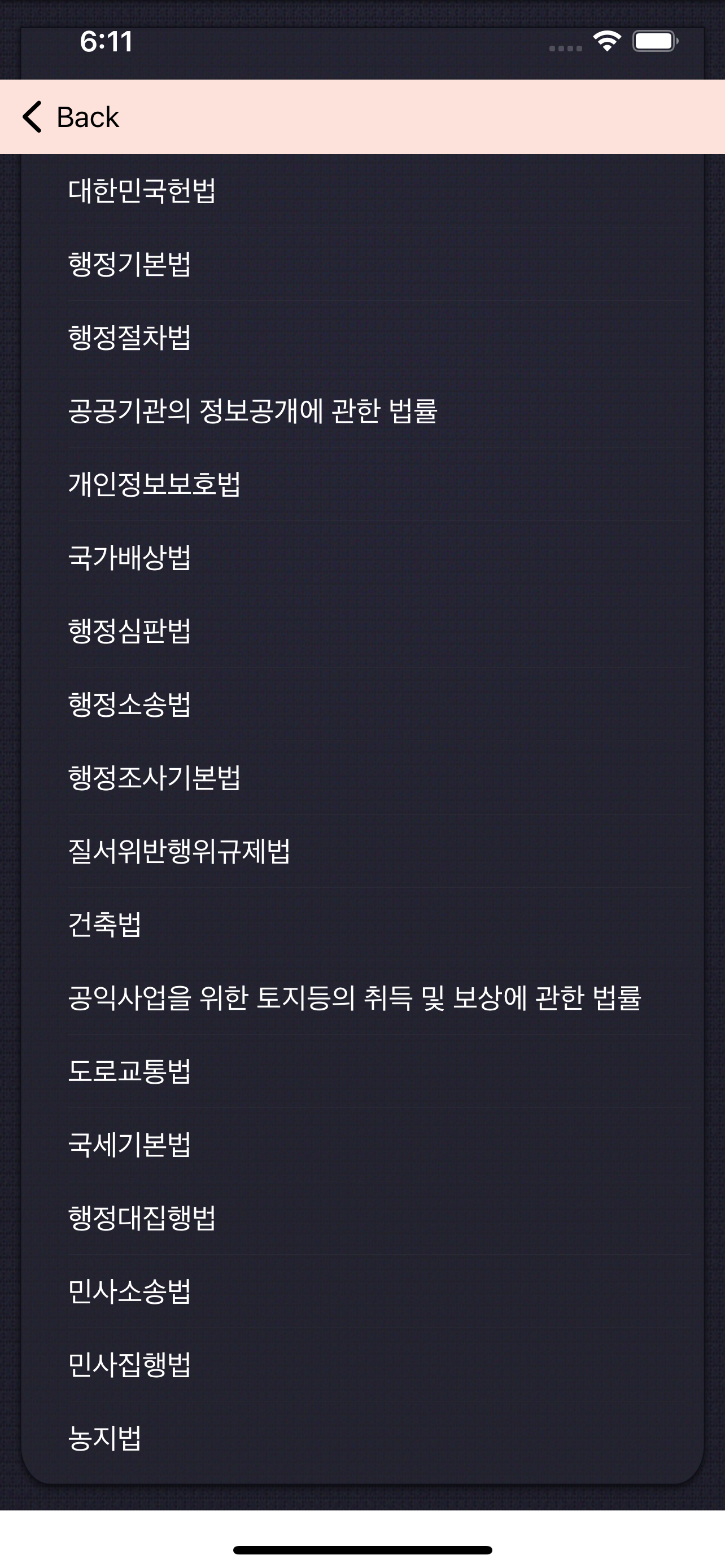 써니행정법