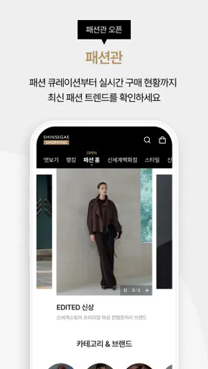 신세계쇼핑 screenshot 4