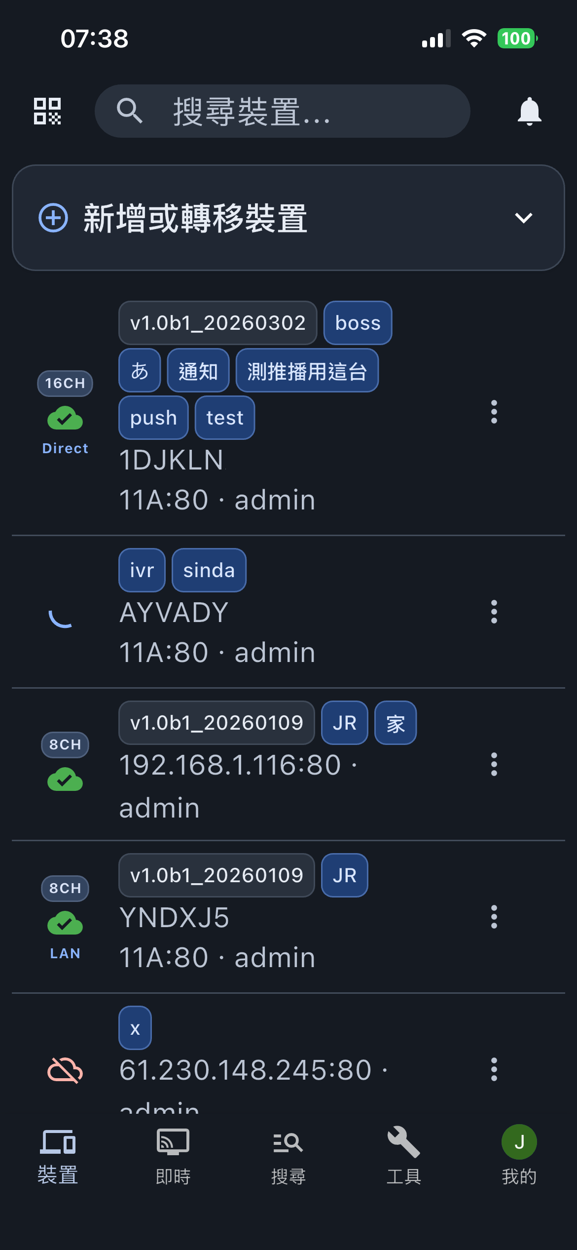 SoCatch Pro screenshot 6