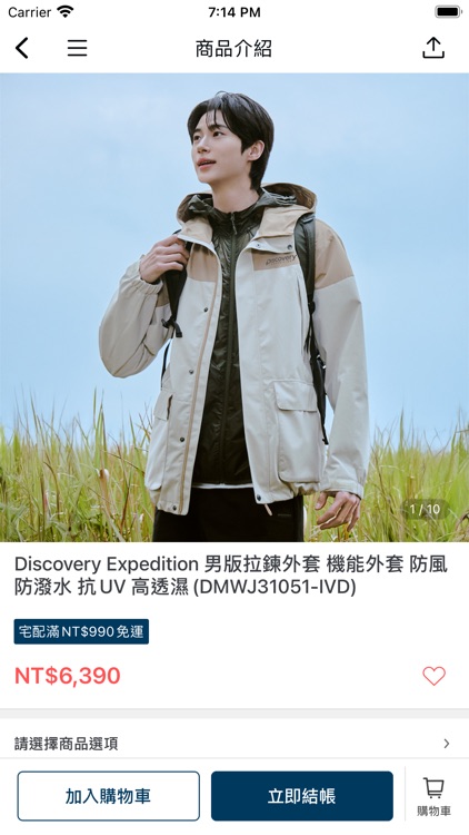 Discovery Expedition TW 官方商城