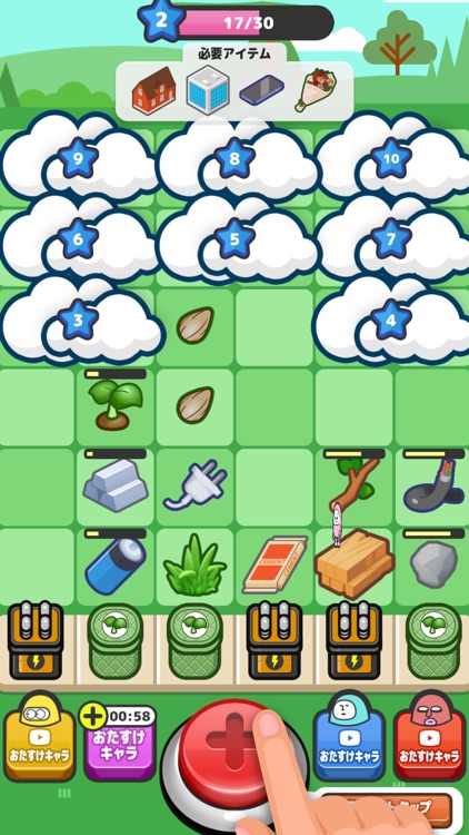 マージビルド - 暇つぶし放置ゲーム