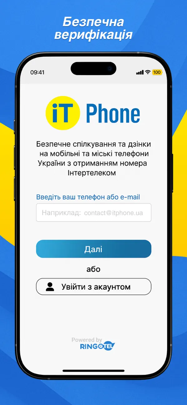Screenshot #2 pour IT Phone