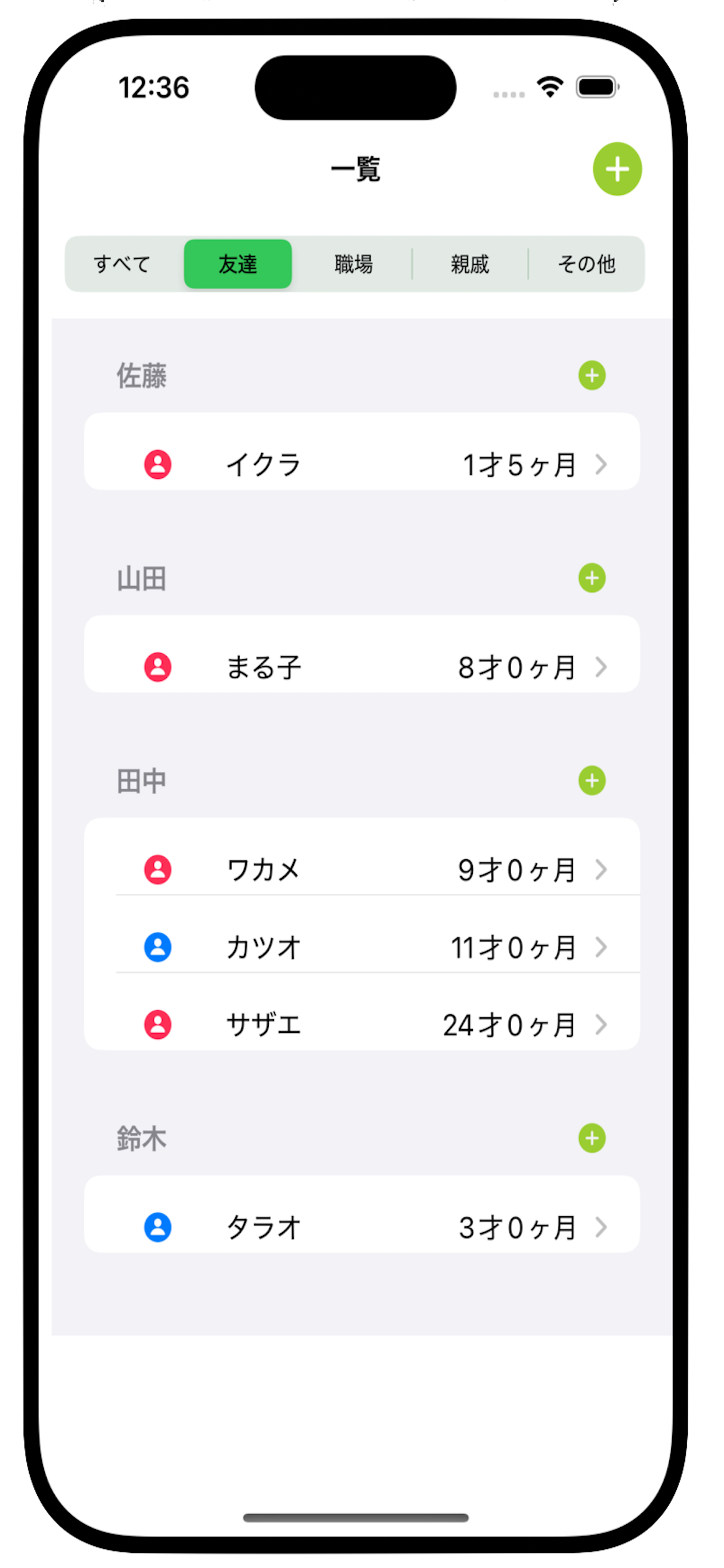 ChildBook