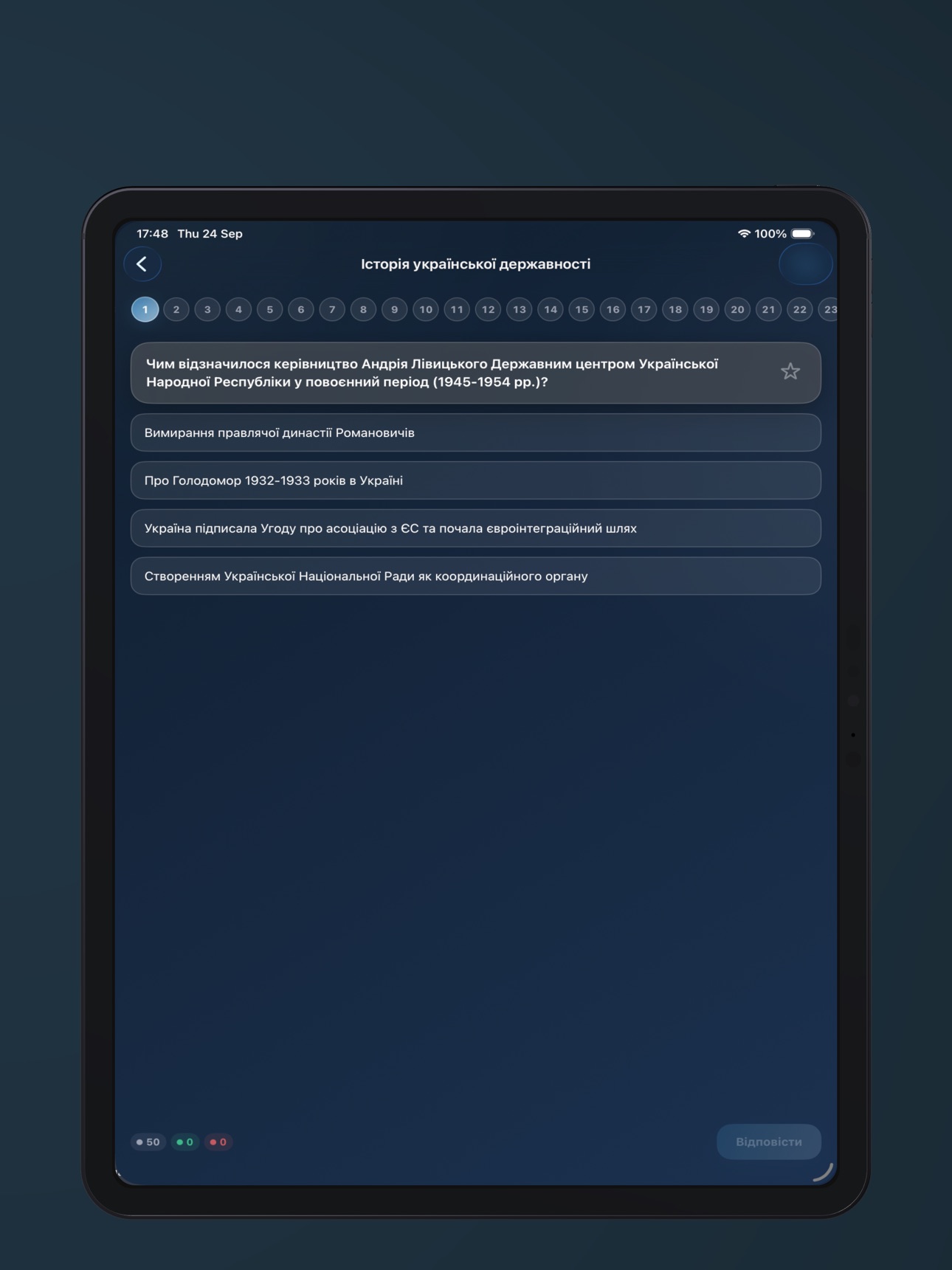 Screenshot 9 of ВККСУ Тест
