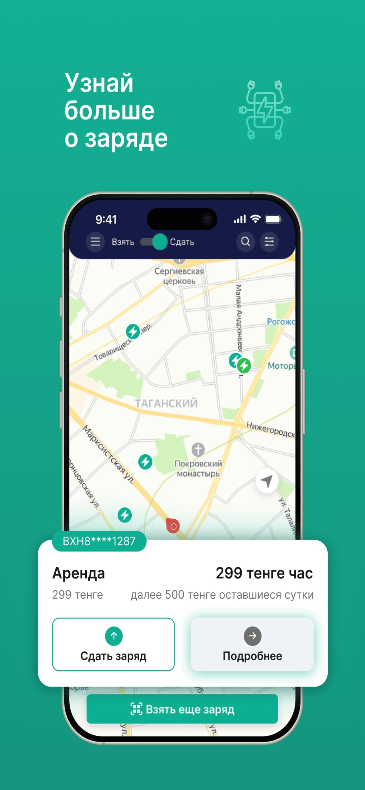 QrentApp screenshot 6