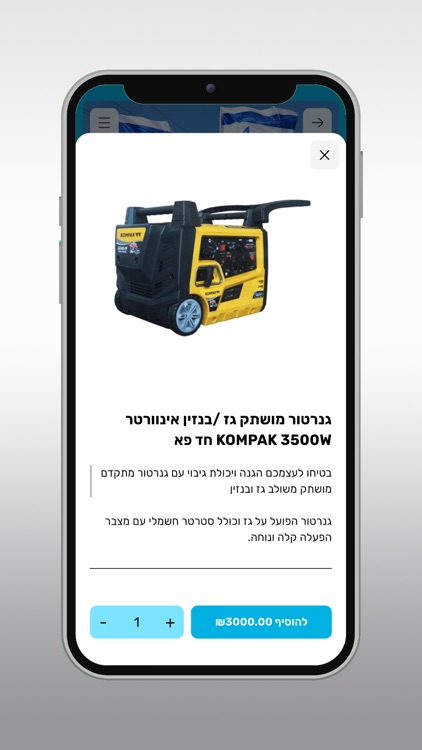 גז המעיינות screenshot-4