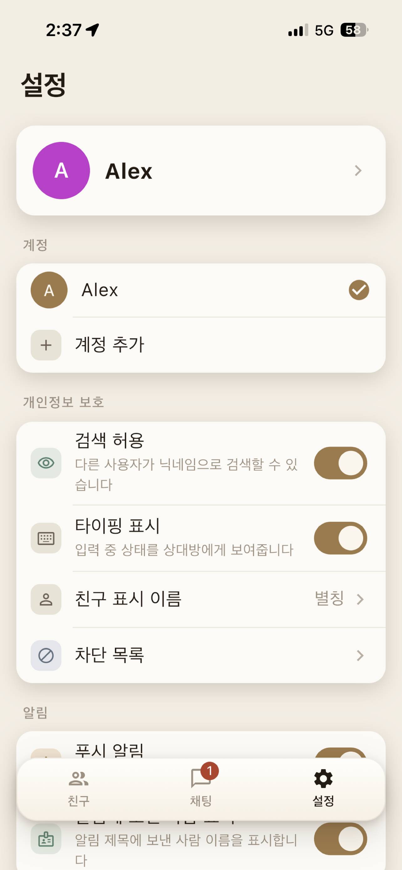 시그니토 Signito screenshot 4