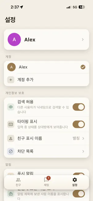 시그니토 Signito screenshot 4