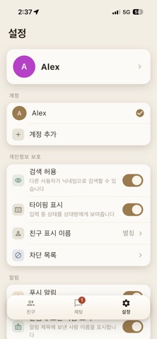 시그니토 Signito screenshot