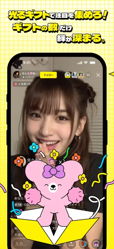 mikke LIVE ミッケライブ-ライブ配信・生配信 screenshot 4 of 6
