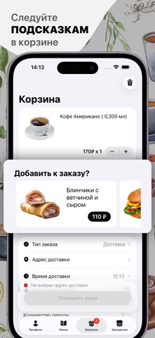 BLACK COFFEE | Находка screenshot