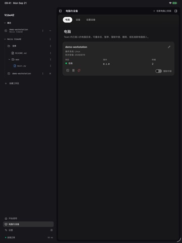 Vibe42 iPad screenshot 3