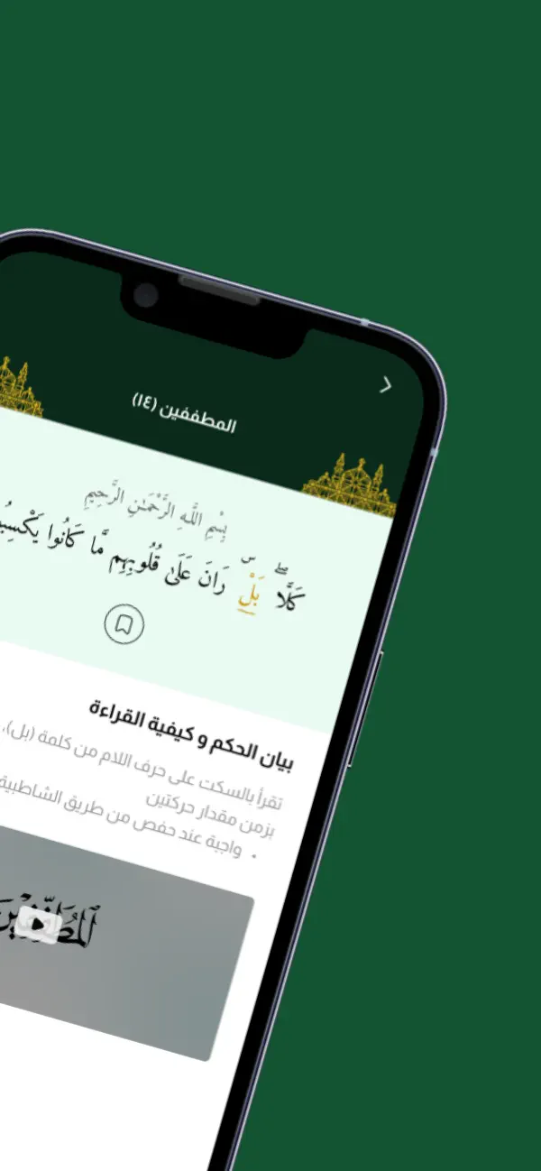 #4. أداء (iOS) Podle: EMCAN-TEC