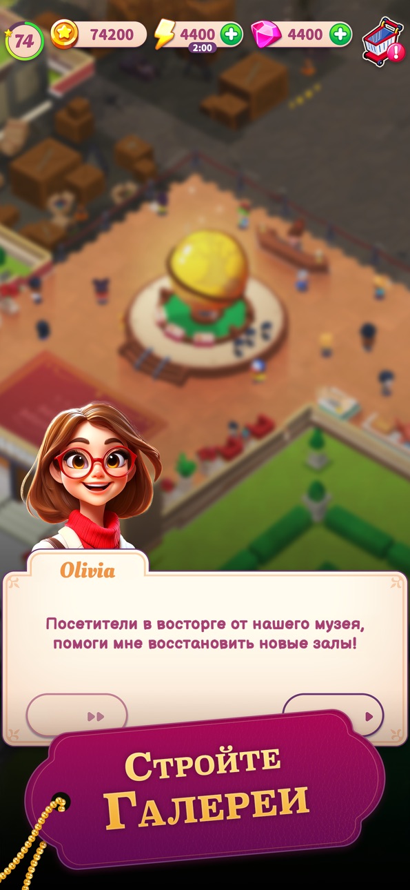 Merge Museum: Art & History Hack screenshot 6 - iOS game interface