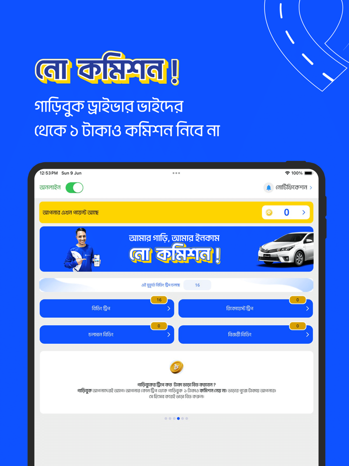 Garibook Smart Driver