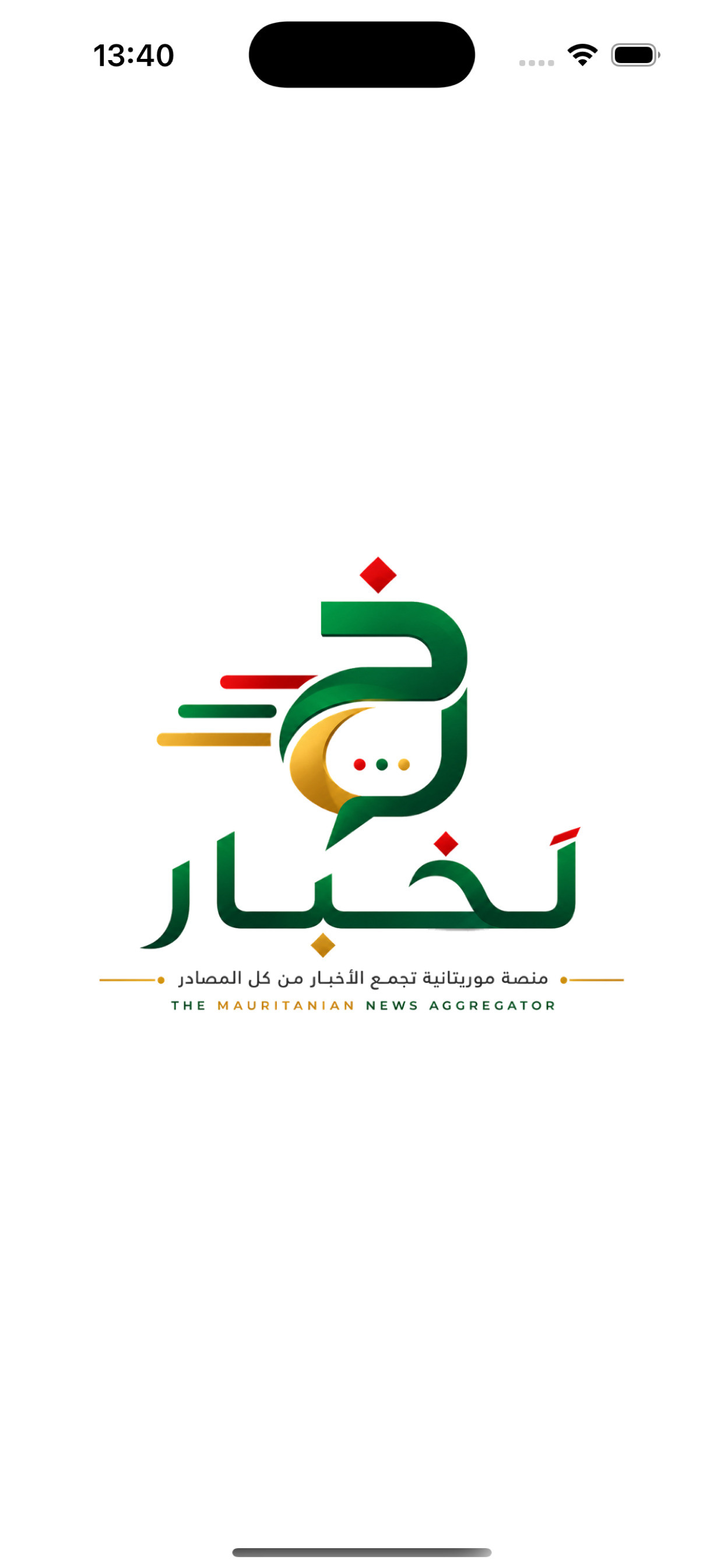 Lakhbar - لخبار