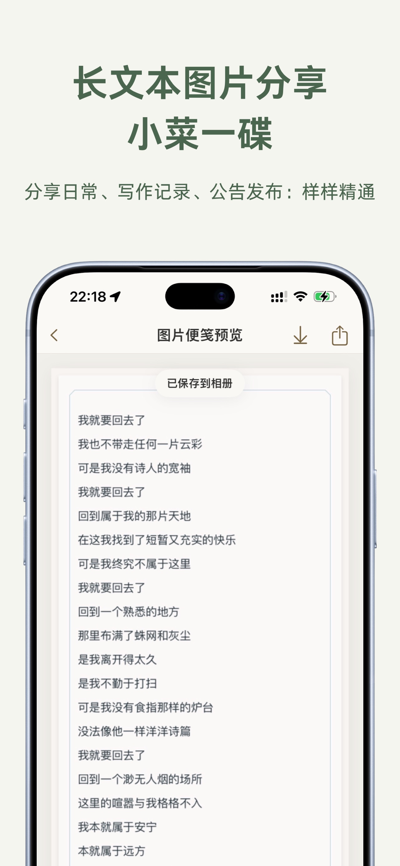 Screenshot 4 of Notea便利贴