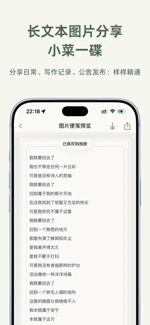 Sticky Notea screenshot 4