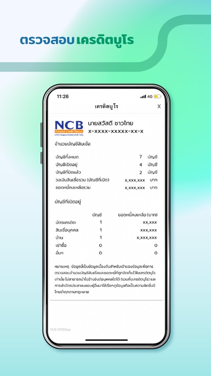 ทางรัฐ screenshot-9
