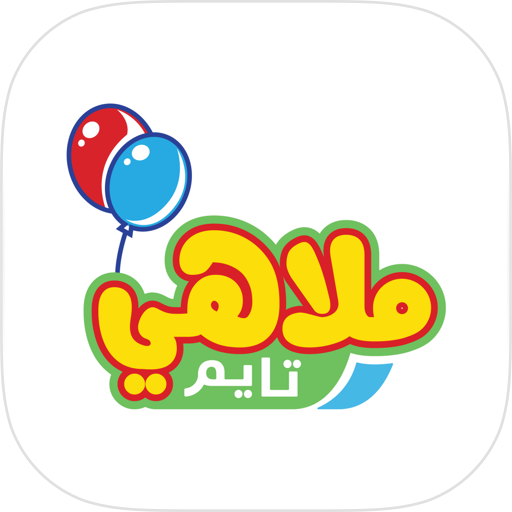 Malahi Time