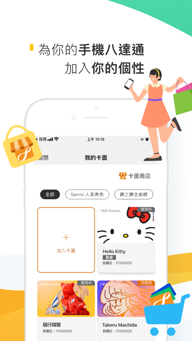 《Octopus 八達通》App screenshot 3