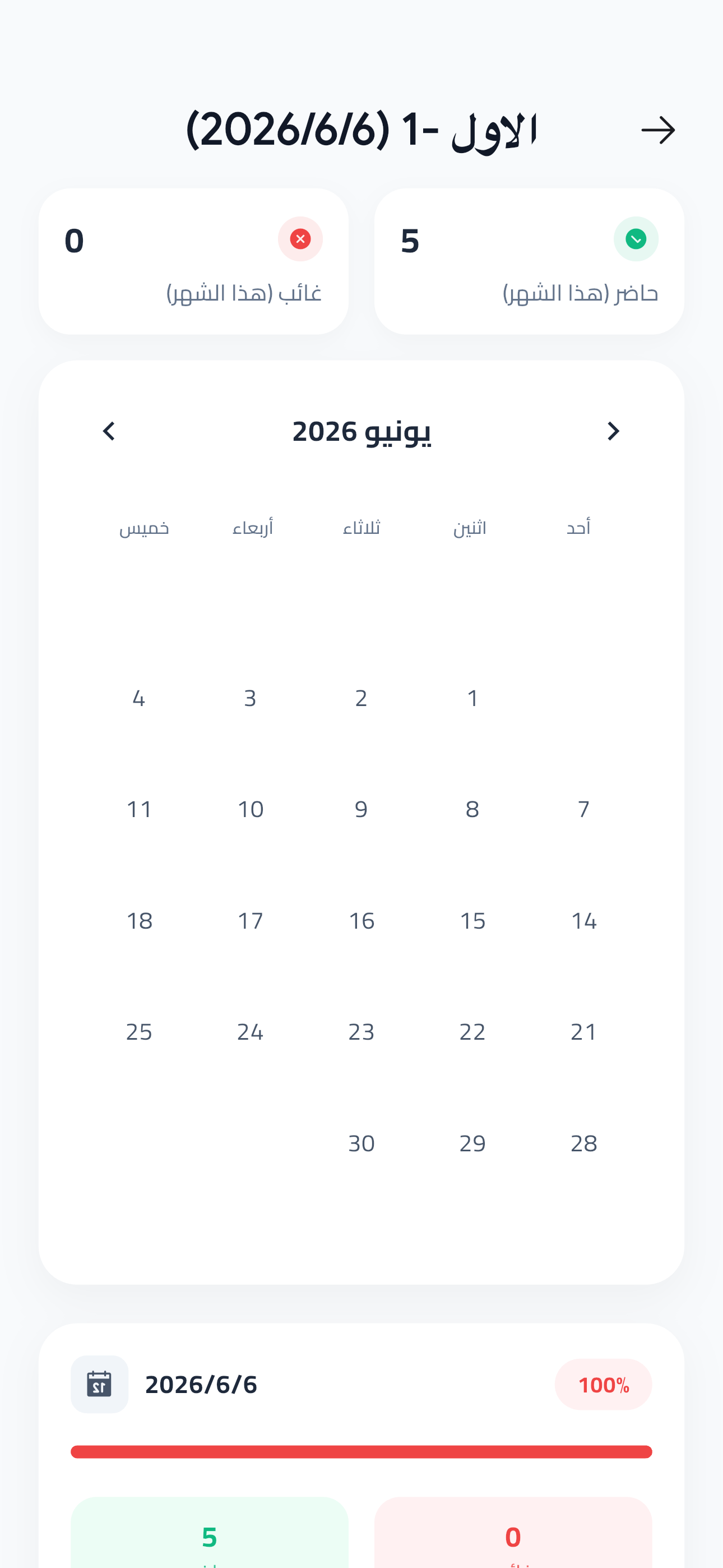 Masarat Wasel School screenshot 8
