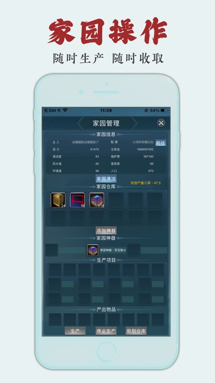 完美世界经典服助手 screenshot-4