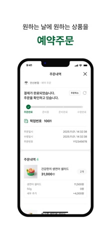 샐러리아 screenshot
