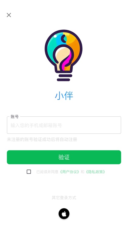 小伴-你的虚拟生活平台 screenshot-9
