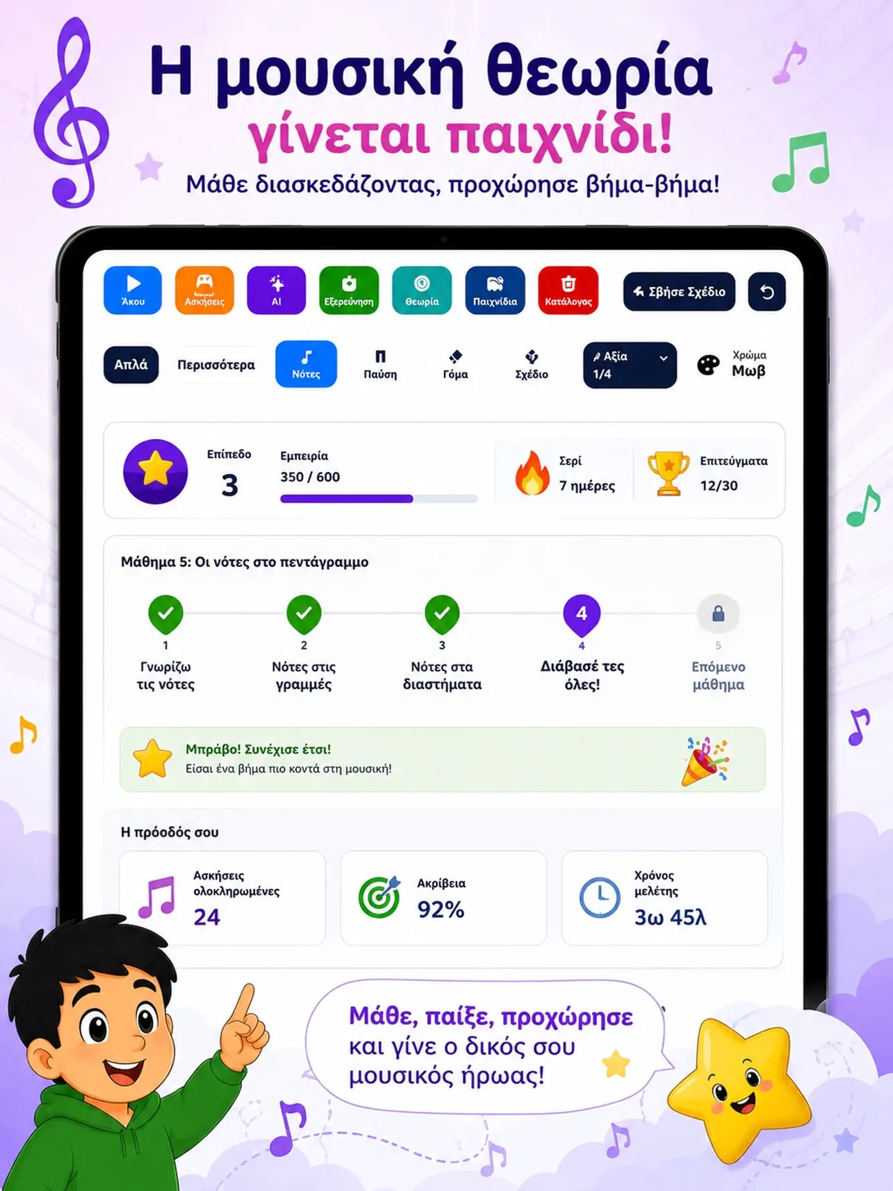 Screenshot #5 pour MyFirstNote
